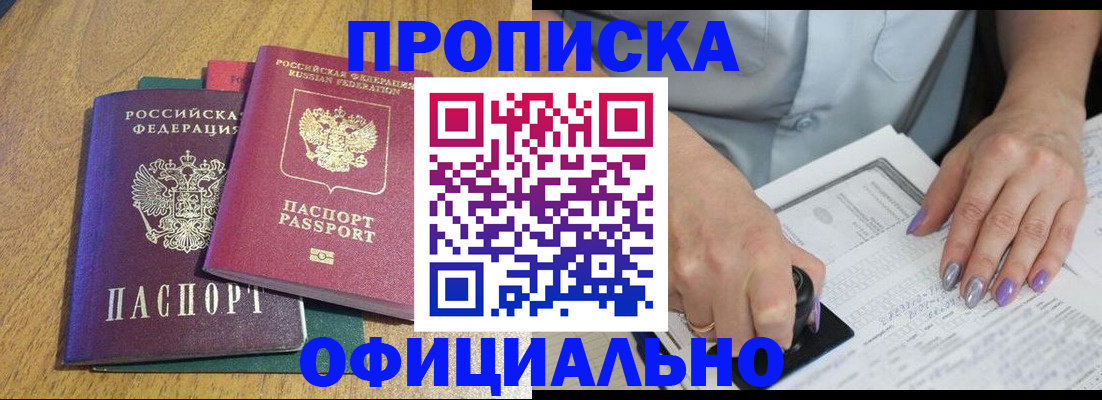 временная регистрация гарантия в Лосино-Петровском